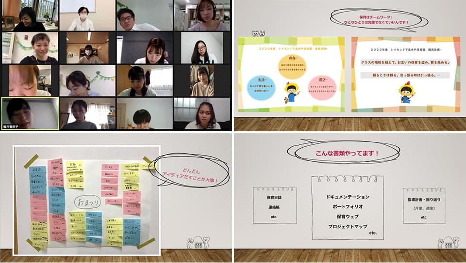 実施事例：オンライン授業の様子1