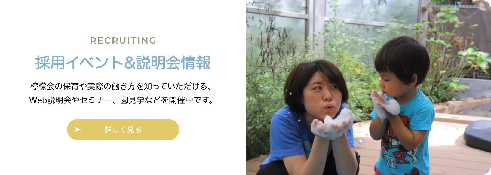 保育日和