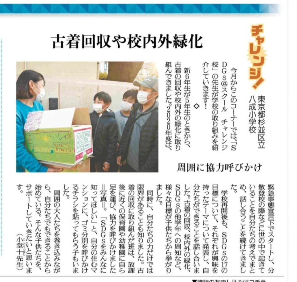 読売新聞の記事