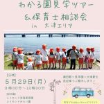 詳しくはこちら♪